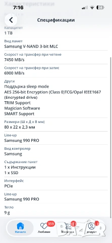 SSD Samsung 990 pro M.2, снимка 2 - Твърди дискове - 55159184