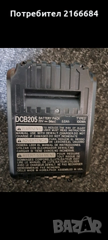 Батерия Dewalt 20V, снимка 3 - Други инструменти - 54604360