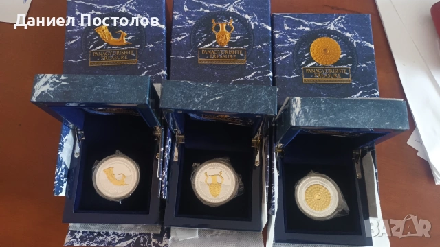 Панагюрско съкровище 3 броя по 1 OZ