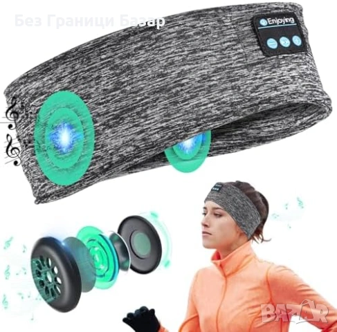 Нова Bluetooth Лента за Глава Слушалки за Сън Спорт HD Stereo 14 часа Батерия