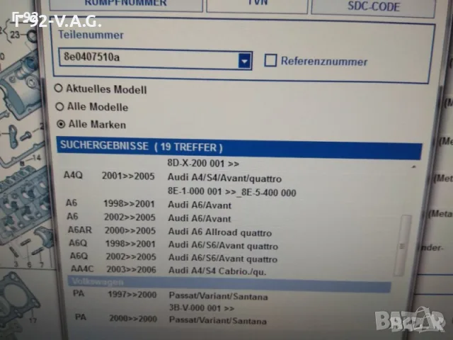 8E0407510A**NEU**VAG**AUDI*носач преден мост десен (горен заден) , снимка 3 - Части - 55392549