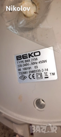 Зъбно колело за кухненски робот Beko BKK 2156, снимка 2 - Кухненски роботи - 55068481