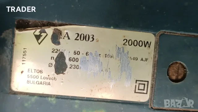 ъглошлайф ELTOS  ELPROM ,български произведен в Елпром Ловеч. Мощност 2000W, снимка 2 - Други машини и части - 39439317