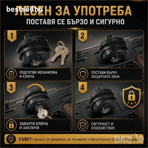 Заключващ механизъм за оръжие ключ заключване на спусъка катинар пушка, снимка 4 - Оборудване и аксесоари за оръжия - 28967108