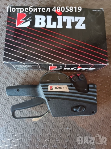 Маркиращи клещи