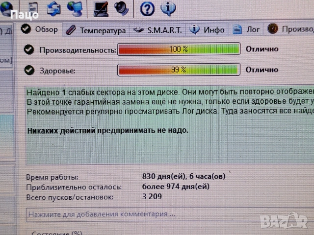 WD 1 TB   HDD, снимка 3 - Твърди дискове - 54394709