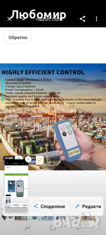 SAGA1-L4 Безжично дистанционно управление за кран 12-24V 2 канала превключвател за тайгейт , снимка 10 - Други машини и части - 55436210
