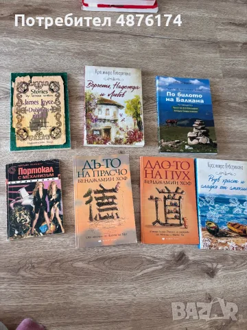 Запазени книги., снимка 8 - Други - 55545236