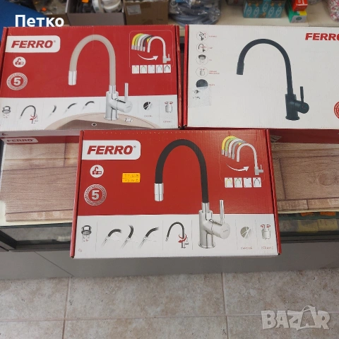Стоящи смесители за мивка Феро. 