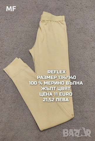 МЕРИНО ВЪЛНА ЗА ДЕЦА , снимка 15 - Детски комплекти - 55224080