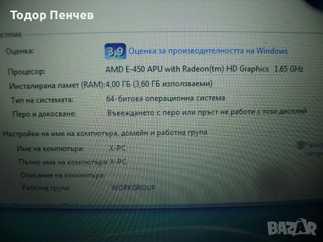HP 635 - Dual Core, 4 GB RAM, 320 GB HDD, 3 часа батерия, снимка 6 - Лаптопи за дома - 54648281