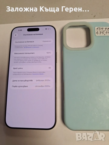 Iphone 16 Pro Max , снимка 3 - Apple iPhone - 55100680