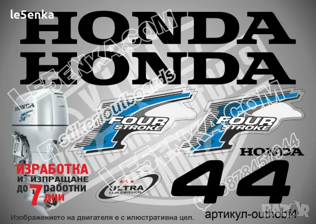 HONDA 2002-2007 извънбордови двигател стикери надписи 2 4 5 9.9 10 15 20 hp, снимка 3 - Аксесоари и консумативи - 43043709