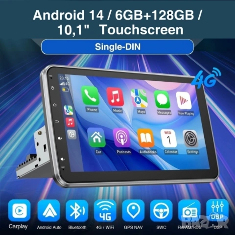 6/128GB 10.1” 1-DIN мултимедия с Android 14, 8-core CPU, 4G/LTE, RDS, CarPlay и AndroidAuto 