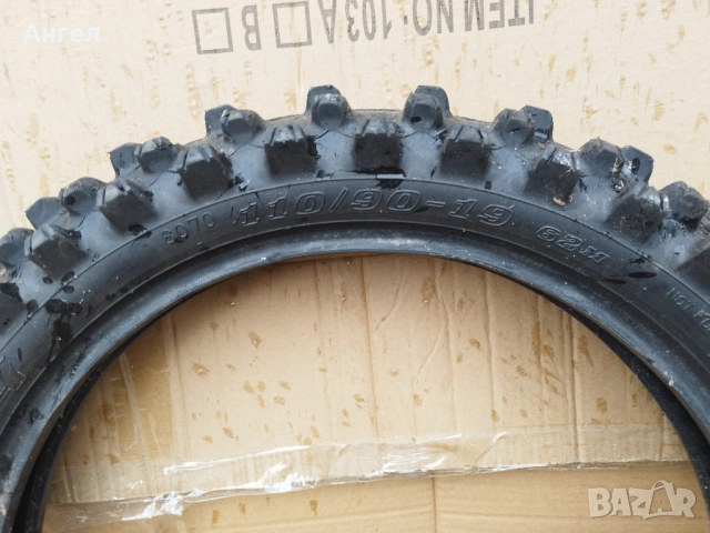 Pirelli Scorpion MX32 80/100-21НОВА!DUNLOP GEOMAX 110/90-19, снимка 10 - Гуми и джанти - 54583855