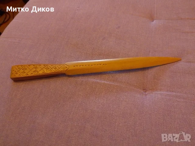 дървено ножче за писмо ново гравирано 135 мм