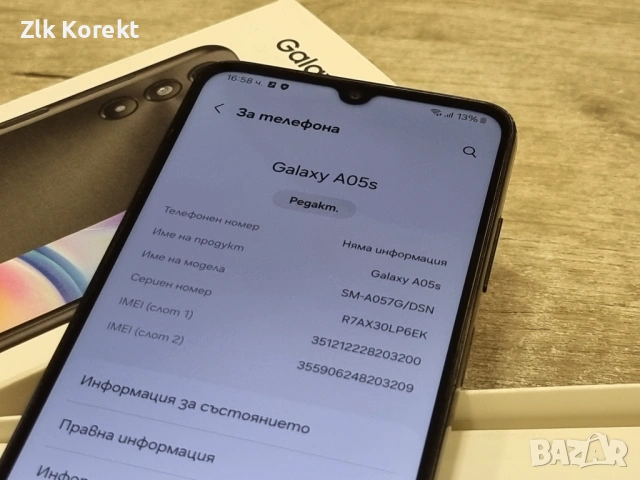 SAMSUNG GALAXY A05s, снимка 6 - Samsung - 54356647