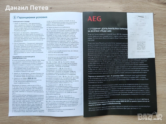 Пералня + сушилня термопомпа AEG L9WBC61B, снимка 10 - Перални - 55168601