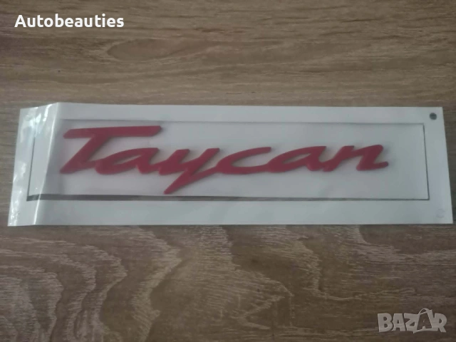 Porsche Taycan червен надпис , снимка 2 - Аксесоари и консумативи - 54560265