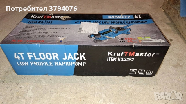 Крик крокодил KraftMaster (КрафтМастър) 4t