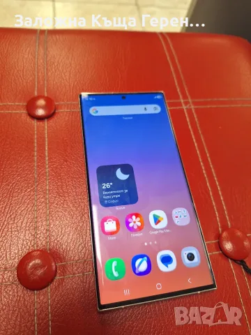 Samsung S23 Ultra 256GB