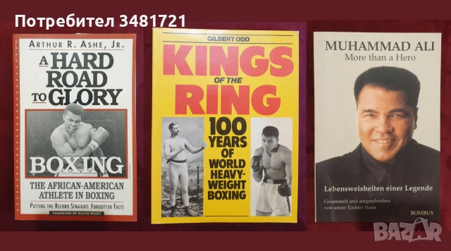 Бойни изкуства, MMA, бокс, спорт и тренировки - 30 книги, снимка 5 - Други - 55169458