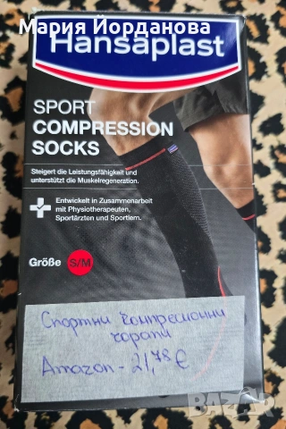 спортни компресионни чорапи S/M размер на HANSAPLAST, снимка 6 - Спортни дрехи, екипи - 54476424