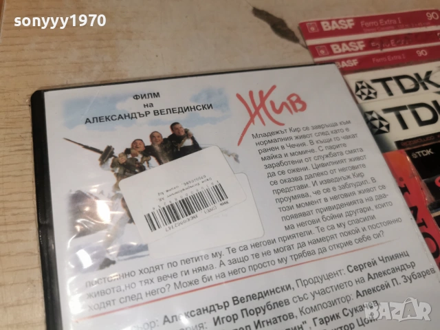 ЖИВ-NEW DVD 1506261314L1, снимка 9 - DVD филми - 54911891