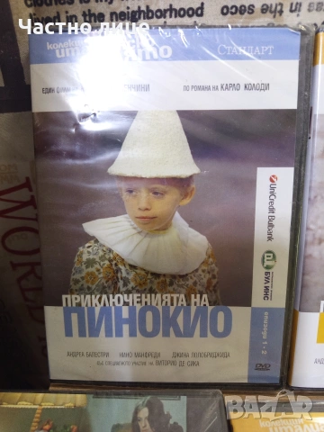ДВД-филми, снимка 2 - DVD филми - 54303908