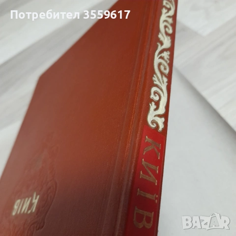 книга албум със снимки от Киев, снимка 4 - Специализирана литература - 54421281