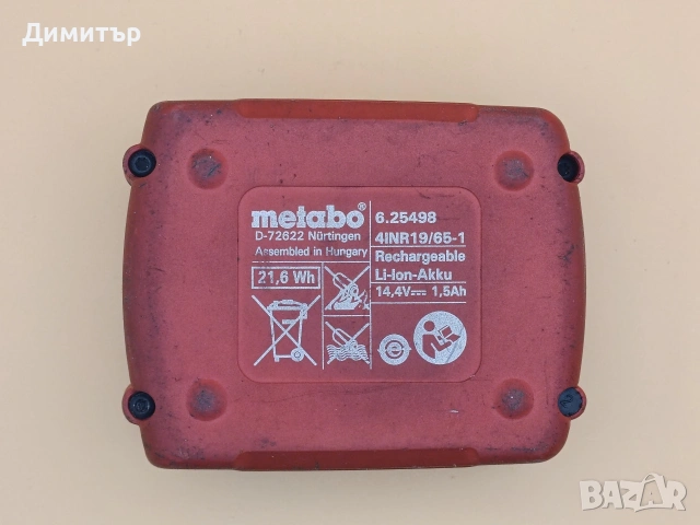 Metabo 14.4V 1.5 Ah батерия , снимка 5 - Винтоверти - 54559674