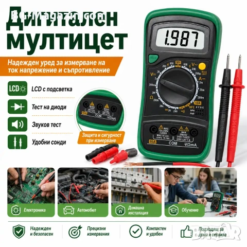 Професионален дигитален мултицет за напрежение ток съпротивление батерии диоди мултиметър електронен