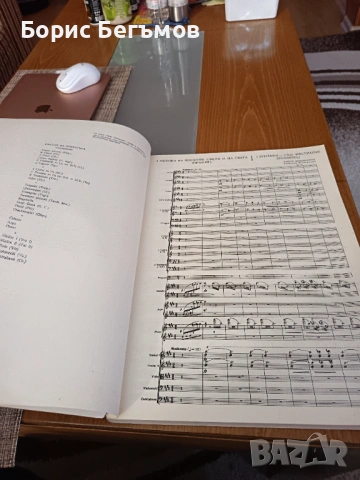 Партитура Панчо Владигеров Скандинавска Сюита, снимка 4 - Колекции - 53951051