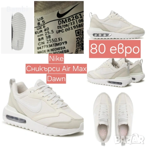 Чисто нови обувки Nike air max, Puma, New balance, Clarks, Lascana, Gioseppo