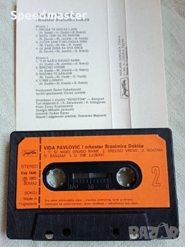Vida Pavlovic , снимка 2 - Аудио касети - 54151170
