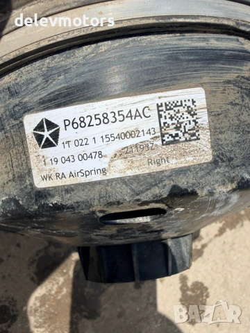 P68258354AC задна дясна въздушна възглавница от Jeep Grand Cherokee WK2 3.6i двигател ERB, снимка 6 - Части - 55264204