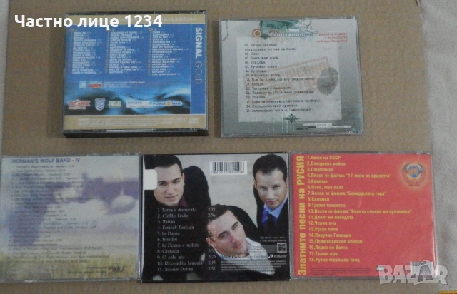 Сигнал - 3CD/ Herman Wolf's Band/ Грамофон/ Роберта/ Трио Тенорите/ Златните песни на Русия, снимка 2 - CD дискове - 52959060