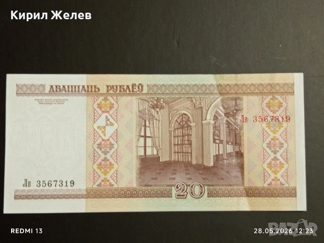 Лот банкноти 6 броя ХОНДУРАС, МИАНМАР, МОЗАМБИК непрегъвани нови за КОЛЕКЦИЯ 27414, снимка 7 - Нумизматика и бонистика - 54697605