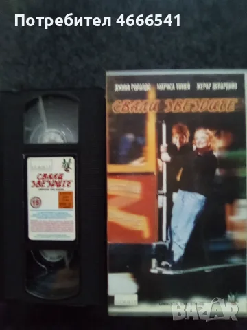 Продавам видеокасети цена 10 евро за брой, снимка 18 - DVD филми - 55334728