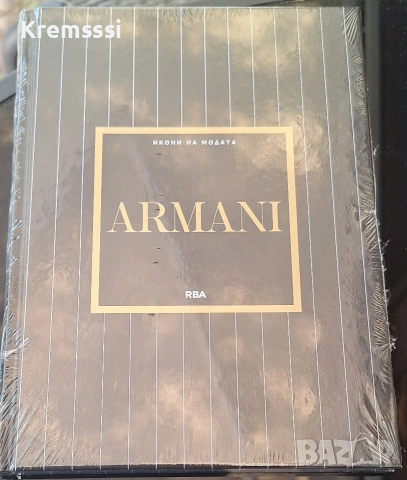 Икони на модата/бр.7 Armani