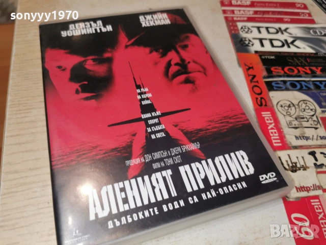 АЛЕНИЯТ ПРИЛИВ-DVD 0807261848L1, снимка 4 - DVD дискове - 55211187