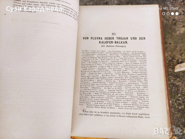 книга,,Дунавска България и Балканът", снимка 9 - Колекции - 54681256