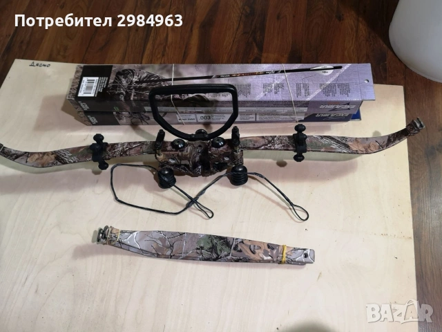 Продавам части за арбалет 