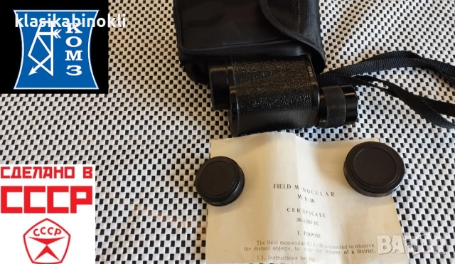 ТОП Ловен Съветски Монокъл-МП 8 х 30-MADE IN СССР--КАТО НОВ