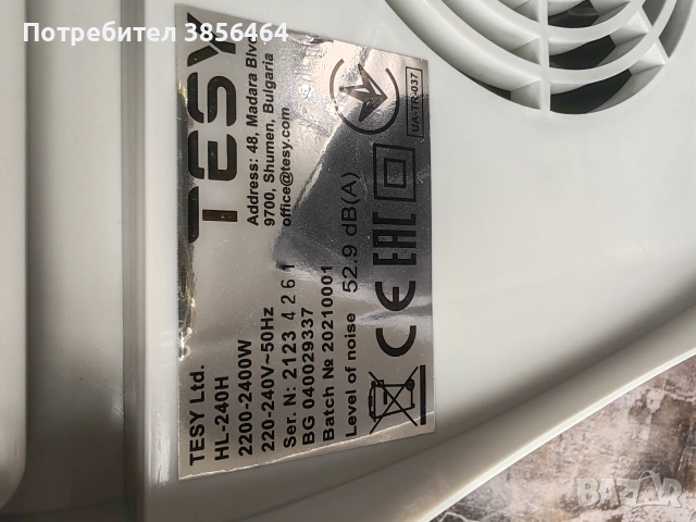 Вентилаторна печка Tesy HL-240H, снимка 3 - Отоплителни печки - 54358414
