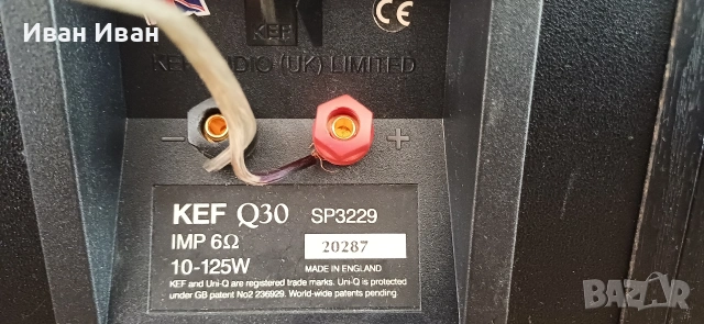 Тонколони KEF Q30, снимка 5 - Тонколони - 54303392