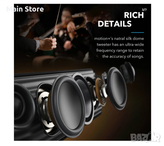 Anker Soundcore Motion Plus Bluetooth безжична колонка тонколона, снимка 4 - Bluetooth тонколони - 54502749