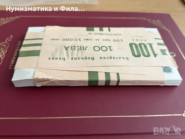 100 лева 1951 година - цяла пачка 100 броя , снимка 4 - Нумизматика и бонистика - 55678647