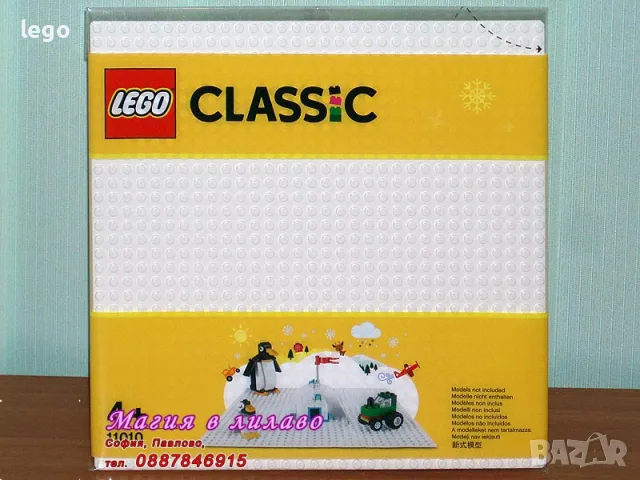 Продавам LEGO Classic 10402 10403 10404 10696 10698 10700 10701 10714 11002 11006 11010 11013 11015, снимка 11 - Конструктори - 48288244