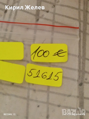 Красив ланец плетка тип Гарибалди стил и елегантност 51615, снимка 8 - Колиета, медальони, синджири - 55249563